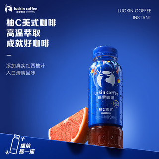 瑞幸即享咖啡 柚C美式 300ml*15瓶 即饮咖啡