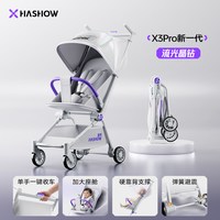 哈秀 X3Pro新一代口袋推车可坐可躺一键收车婴儿推车