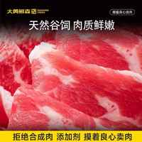 大黄鲜森 原切 肥牛卷