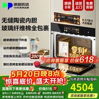 德普 凯信蒸烤一体机嵌入式 TD55M-55L