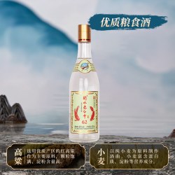 衡水老白干 62度绿标纪念版 固态发酵纯粮白酒