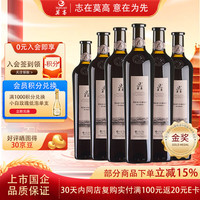 莫高 干红葡萄酒红酒 黑皮诺橡木桶陈酿750ml*6整箱装