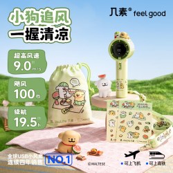 几素 超高速 手持风扇