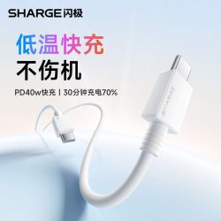 SHARGE 快充数据线