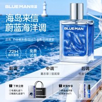 PRIME BLUE 男士专用香水蔚蓝海洋淡香72小时持久留香送礼盒套装官方正品