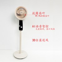 奥克斯 AFX-JH-015B 3D立体送风 语音控制 落地电风扇