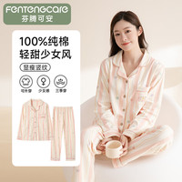 FENTENGCARE/芬腾可安 纯棉 女士睡衣套装
