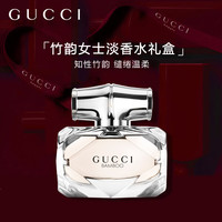 GUCCI 竹韵女士淡香水 EDT 30ml
