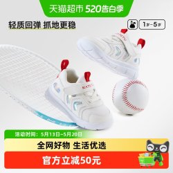 卡特兔 透气性 儿童运动鞋