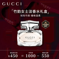 GUCCI 竹韵女士淡香水 木质花香调 50ml 50ML