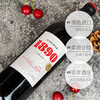 爱之湾 酒庄纪念款红葡萄酒