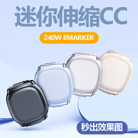 千飒 SX35BK 240W快充 伸缩C-C口 黑色 数据线