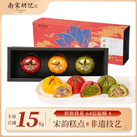 南宋胡记 荷花酥 180g 3枚