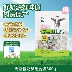 朴珍 多口味无蔗糖奶贝 500g+60g 混合装