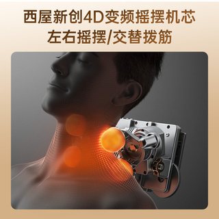  Westinghouse/西屋电气 自动揉捏 按摩靠垫 S180PRO 悟空黑