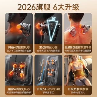  Westinghouse/西屋电气 自动揉捏 按摩靠垫 S180PRO 悟空黑