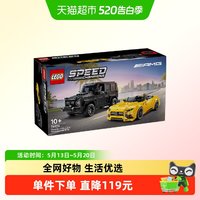 乐高 超级赛车系列 76924 Mercedes-AMG G 63 与 Mercedes-AMG SL 63