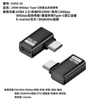  石加 80Gbps高速传输 USB4转接头