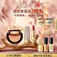 娇兰 彩妆礼盒套装钻冕女王壳+唇膏03+气垫00N化妆品礼盒生日520礼物
