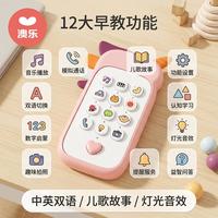 澳乐 -HW）儿童音乐手机 柠檬黄-独角兽