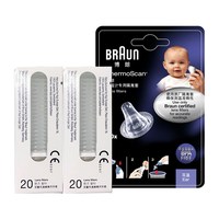 BRAUN 耳温枪耳套婴儿LF40只装家用6520/6525/3030用温度计