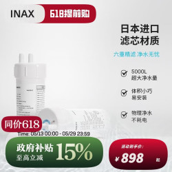 伊奈 日本进口净水器 可旋转厨房水龙头 滤芯过滤