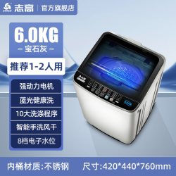 志高 8/10公斤大容量全自动洗衣机家用小型宿舍租房用波轮洗烘一体