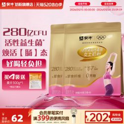 蒙牛 铂金女士奶粉400g*2袋