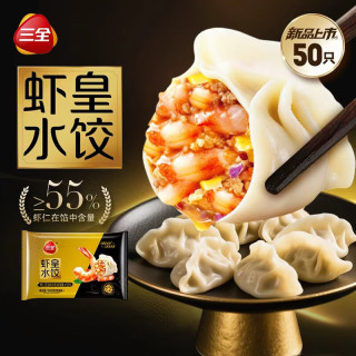 三全 虾皇饺 1080g 50个 速冻食品