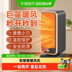 KOJA 取暖器暖风机小太阳烤火炉办公室家用桌面小型热风机速热节能