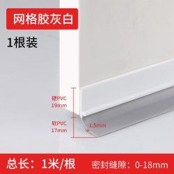 BLS 宝蒂斯 bds-1022 门缝门底密封条 1米 灰白