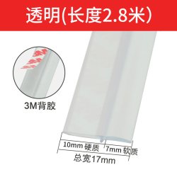 BLS 宝蒂斯 bds-0719 衣柜橱柜密封条 2.8米 透明
