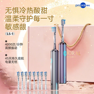 博皓 LS-1 扫振电动牙刷 银色+紫色 双支装