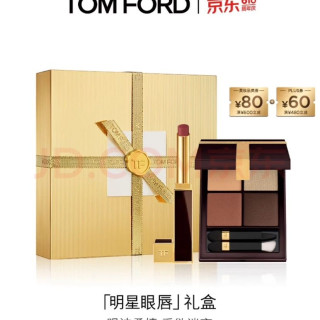 TOM FORD 超细管115+新版眼影27 TF口红礼盒 套装520礼物生日礼物女