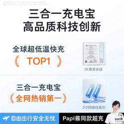 图拉斯 快充 充电宝 插头 自带线
