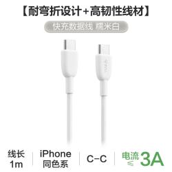 公牛 JCC110A MFi认证 数据线套装