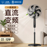 On 钻石落地扇+直流机械+DFS-ZFM07