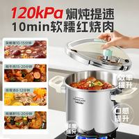 炊大皇 304不锈钢 120KPA一键开合 6L 高压锅