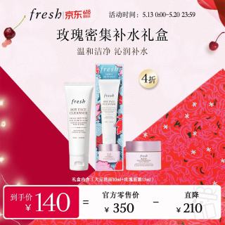 馥蕾诗 玫瑰密集补水礼盒  50ml+15ml