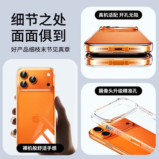 ESCASE 苹果17 Pro Max 透明超薄防摔 TPU软壳
