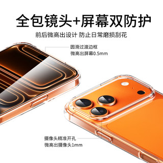 ESCASE 苹果17 Pro Max 透明超薄防摔 TPU软壳