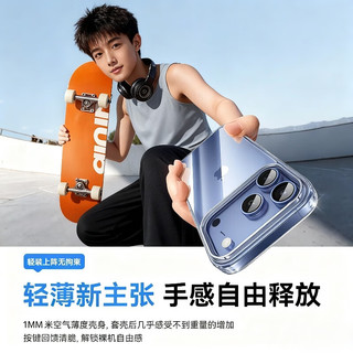 ESCASE 苹果17 Pro Max 透明超薄防摔 TPU软壳