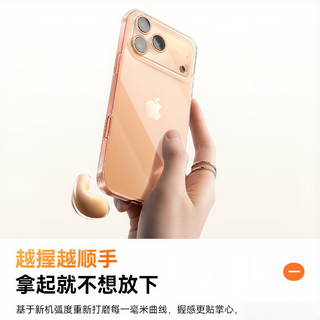 ESCASE 苹果17 Pro Max 透明超薄防摔 TPU软壳