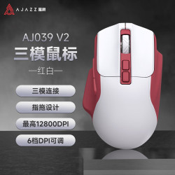 黑爵 AJ039V2无线游戏鼠标无线有线蓝牙三模鼠标人体工学设计电竞游戏 白红色