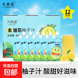 苹果四神汤 金银花柚子汁 130ml