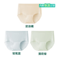 安之伴 女士高腰收腹抗菌无痕三角内裤 奶油橘+轻氧蓝+薄荷绿