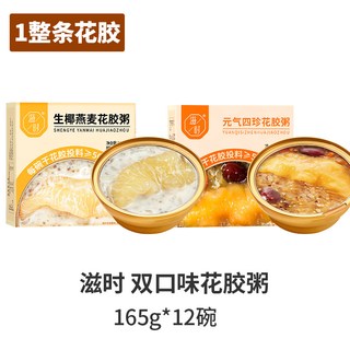 滋时 生椰燕麦花胶粥 即食滋补海鲜制品