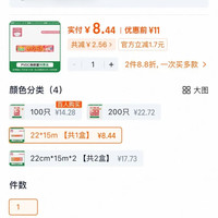 订单截图缩略图