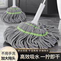 有乐 免手洗自拧水 棉线拖把