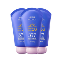 伊罗曼 小紫瓶防晒霜60g×2瓶
